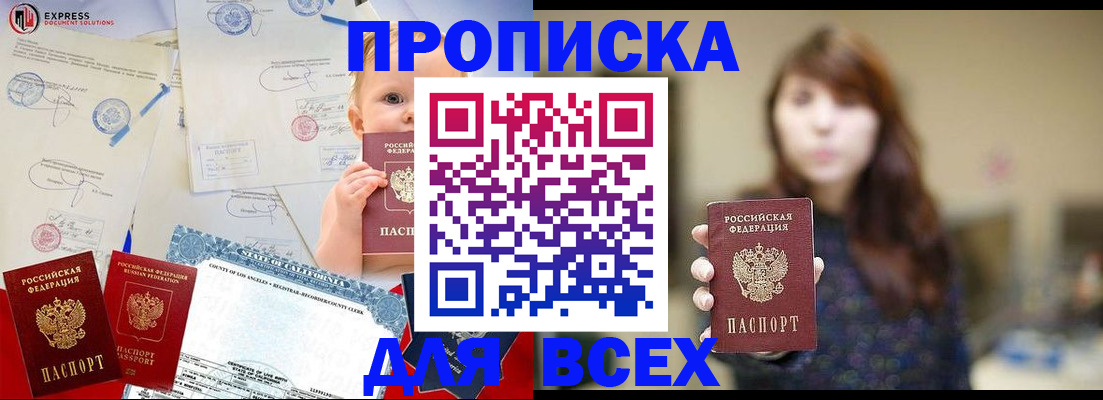 пропишу в квартире в Коврове