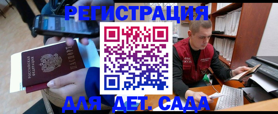 миграционный учет в Коврове