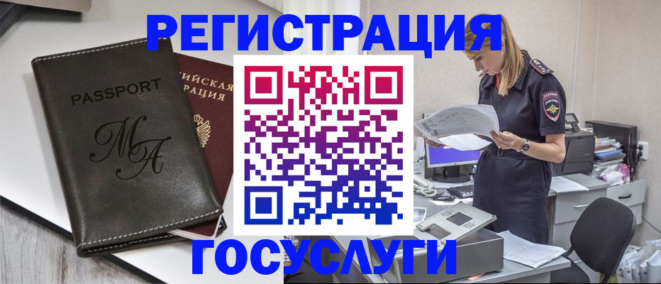 прописка законно в Коврове