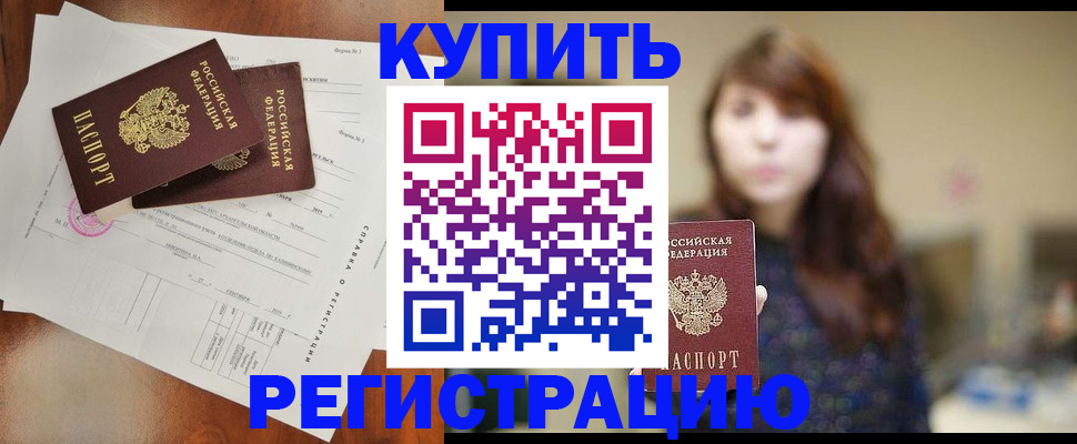 прописка поиск в Коврове