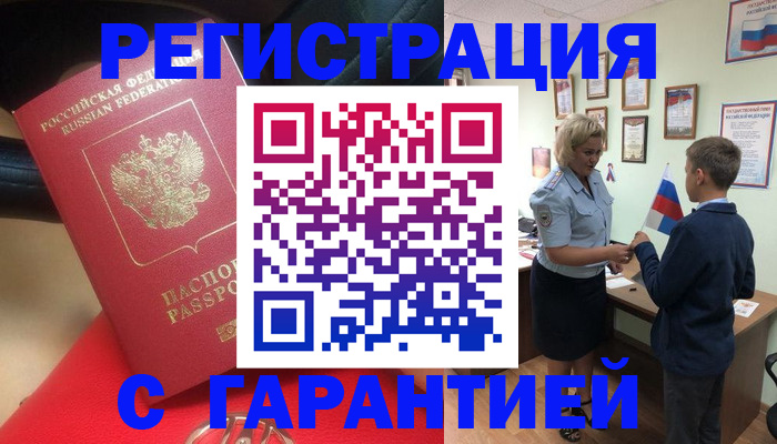 временная регистрация надежно в Коврове